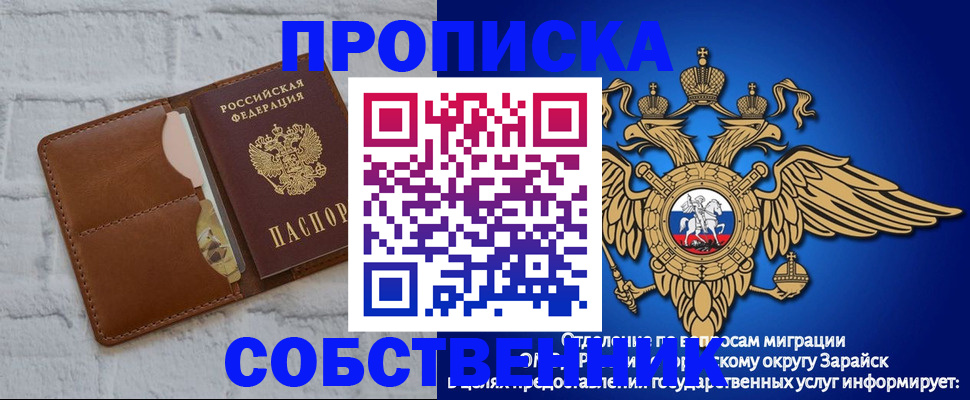 временная регистрация адрес в Амурске