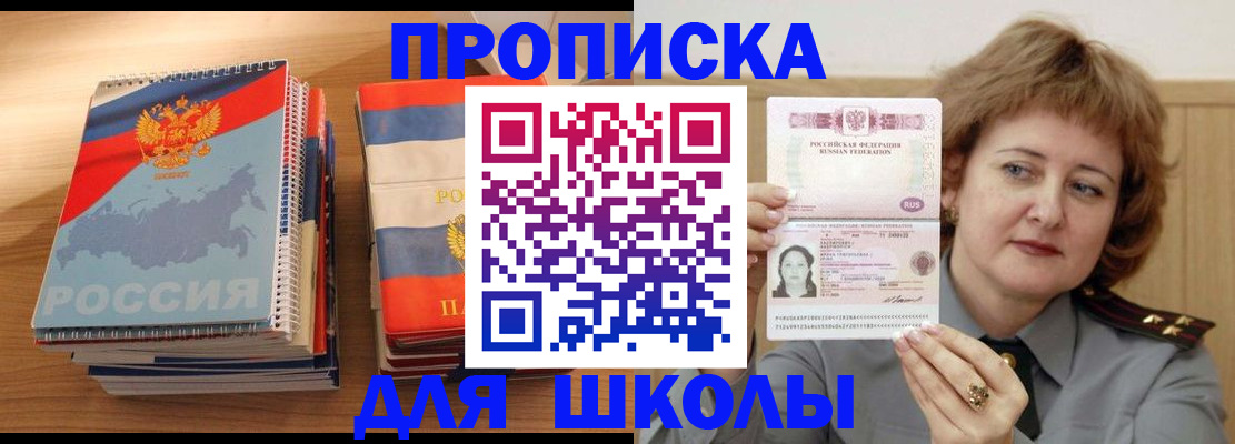 регистрация в Амурске