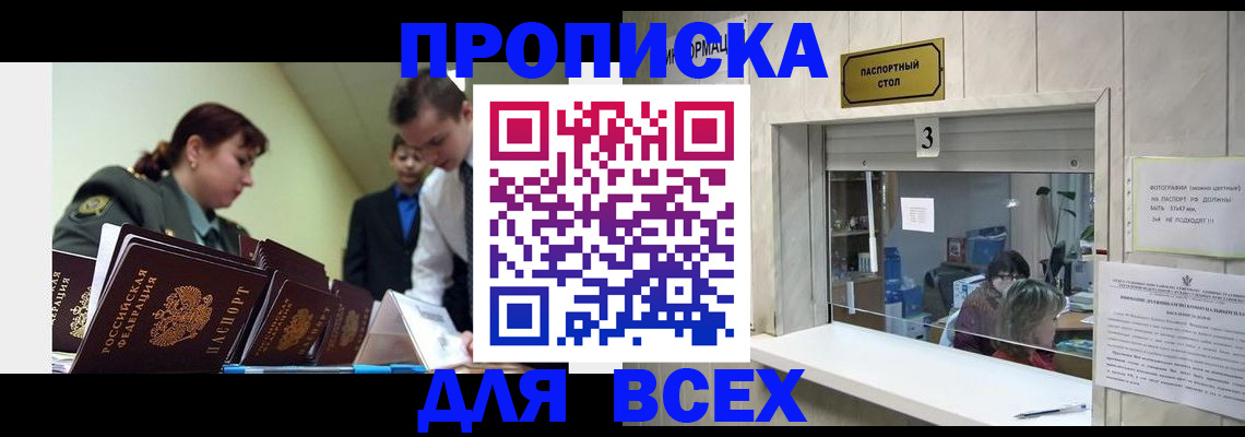 регистрация для школы в Амурске