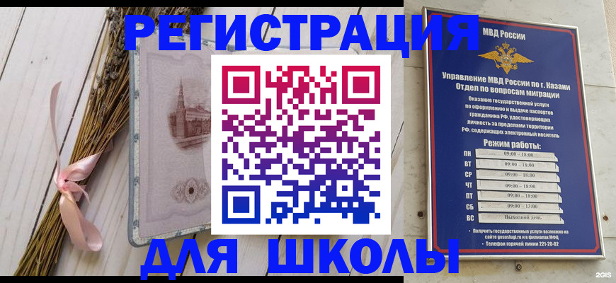 временная регистрация адрес в Амурске