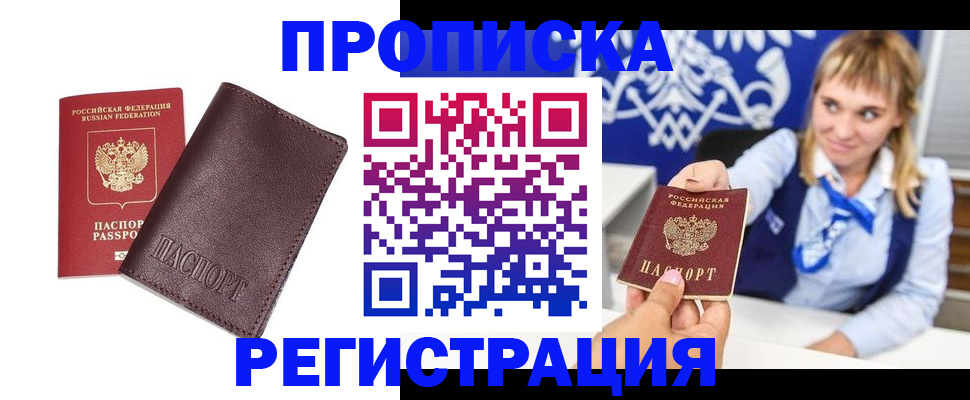 регистрация для дет. сада в Амурске